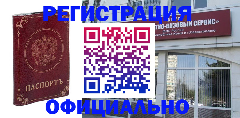 регистрация для дет. сада в Москве